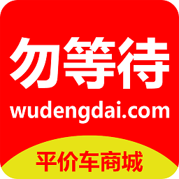 勿等待客户端