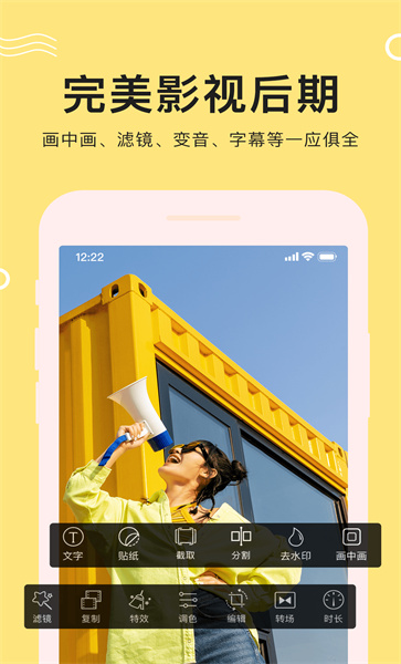 快剪视频编辑软件