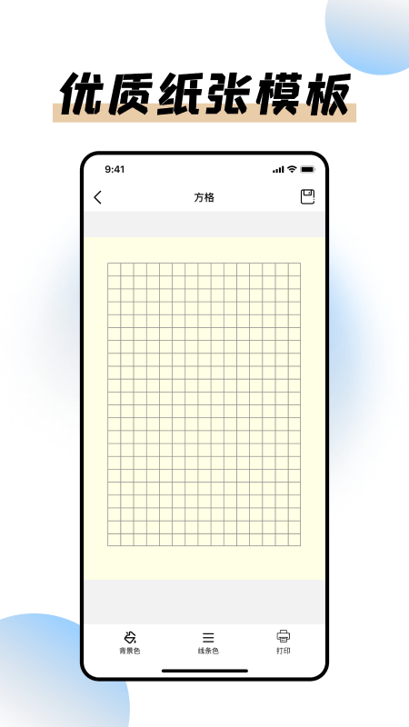 极速打印助手软件