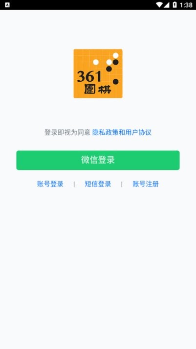 361围棋app