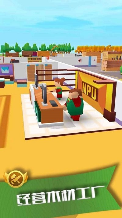 我要当老板伐木游戏 我要当老板下载