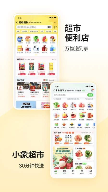 美团直播最新版本