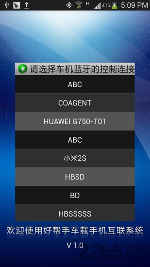 车机互联app