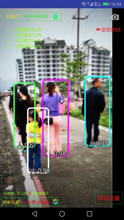监控大师app官方版