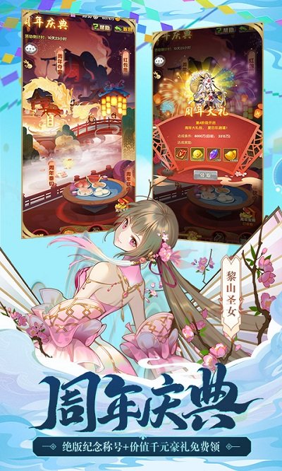 少年西游记魅族客户端