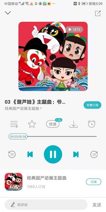育儿fmapp