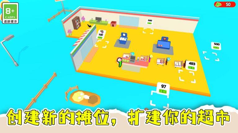 盘个小店当老板手机版