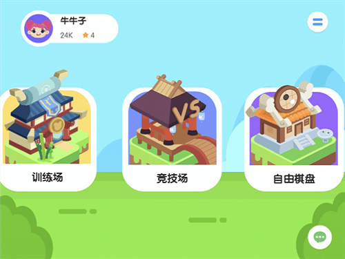 双语围棋学习手机版(gomaster)