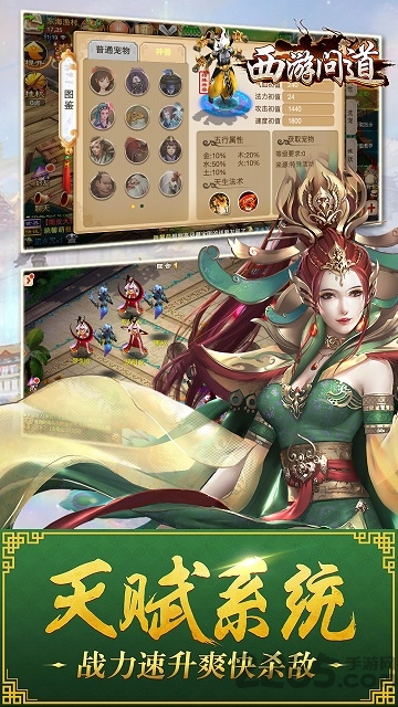西游问道公益服
