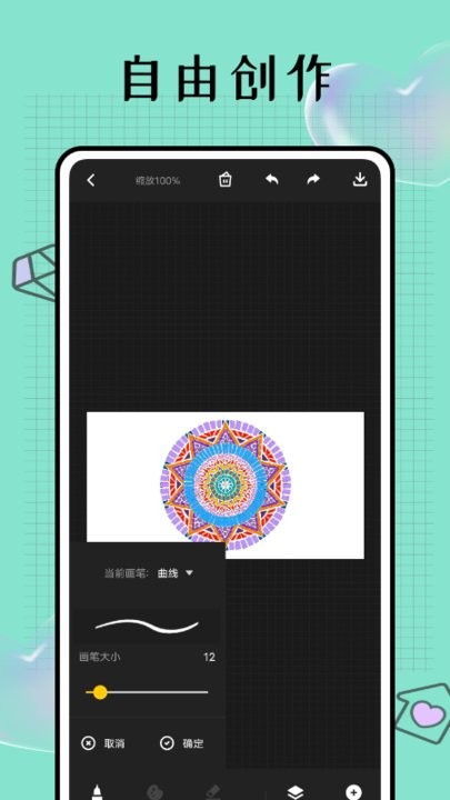 paper笔刷手机版(改名Pocket画画)
