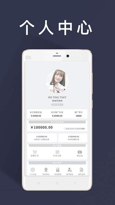 日运全球全球购官方版