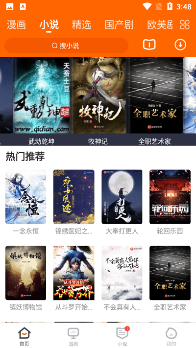 冬瓜影视app官方最新版(佩奇影视)