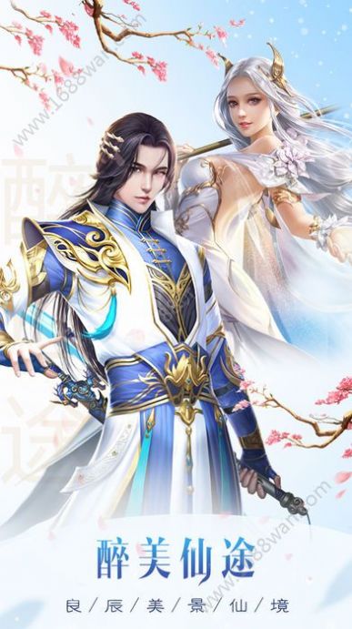 玄煌剑仙手游