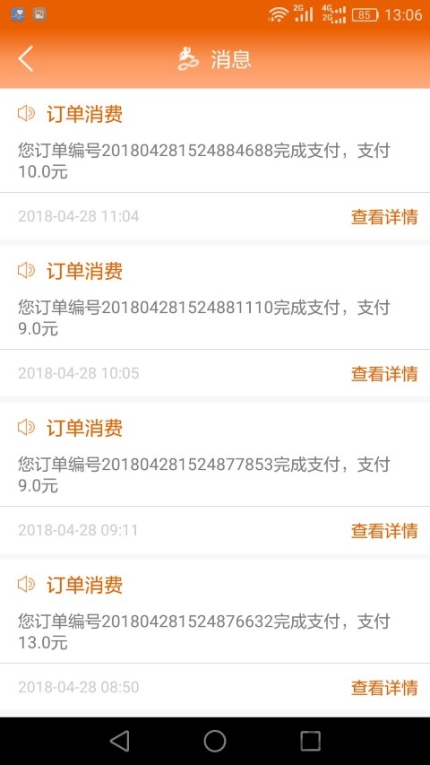 极限跑腿手机版