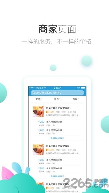 歇歇脚足疗