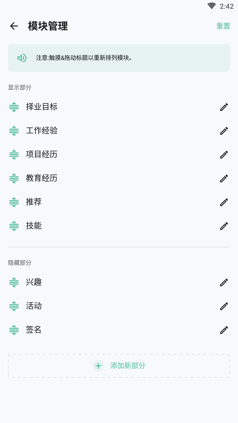resume builder中文版