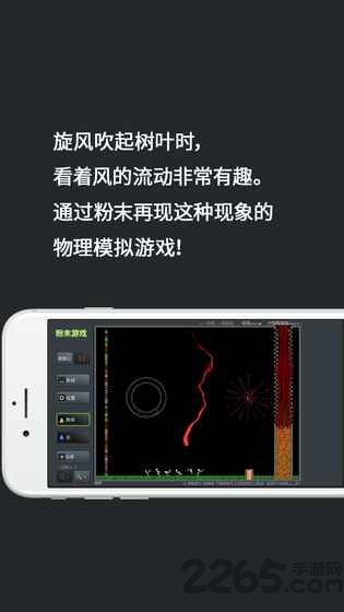 粉末游戏旧版本 粉末游戏老版本下载