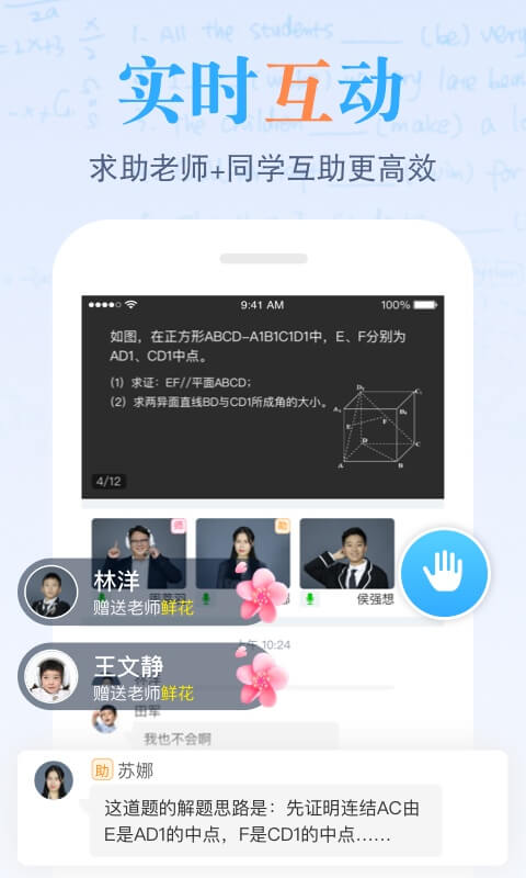 米乐课堂手机版