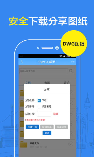 e建筑app官方版