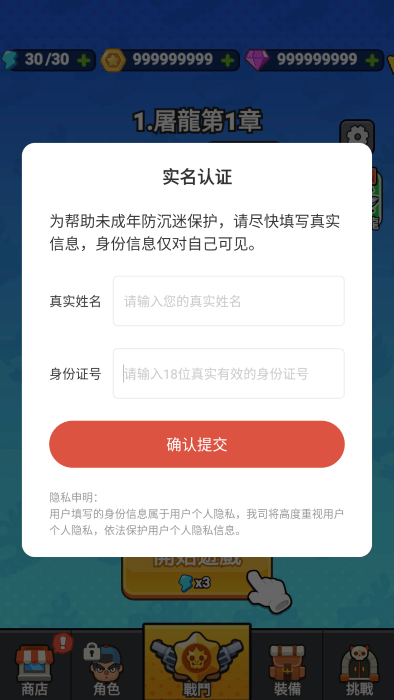 打了个龙破解版无限金币下载