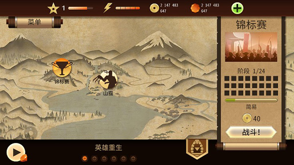 ShadowFight2中文设置方法