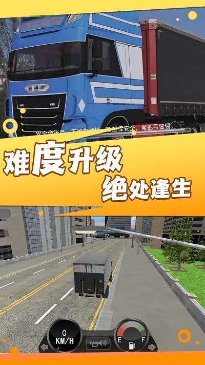 大货车司机模拟最新版