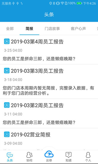 京东云修app下载