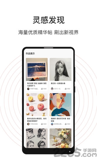 美术君app