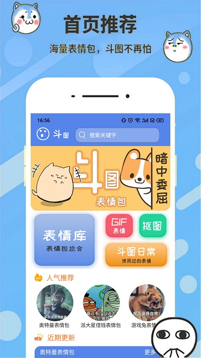神马表情制作软件