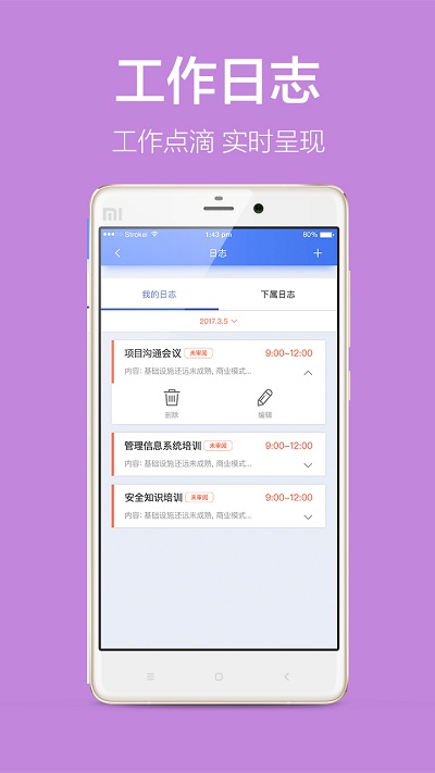 美捷爱分析官方版