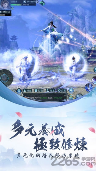逍遥乱世录手游下载