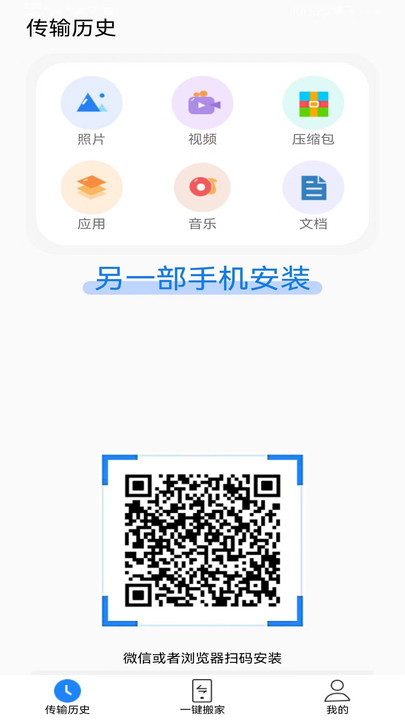zm传输软件