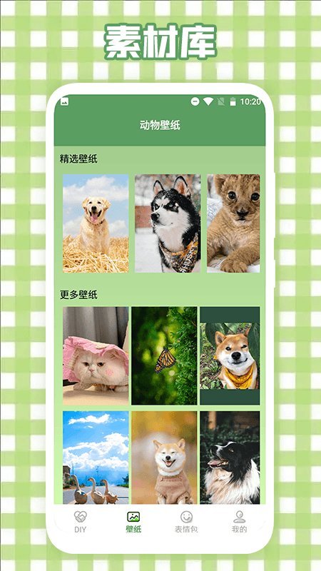 做表情包手机版下载