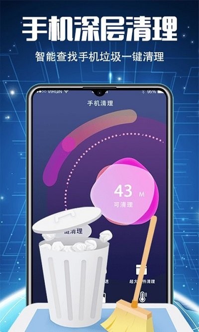 手机优化app
