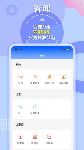 水云仓订水软件