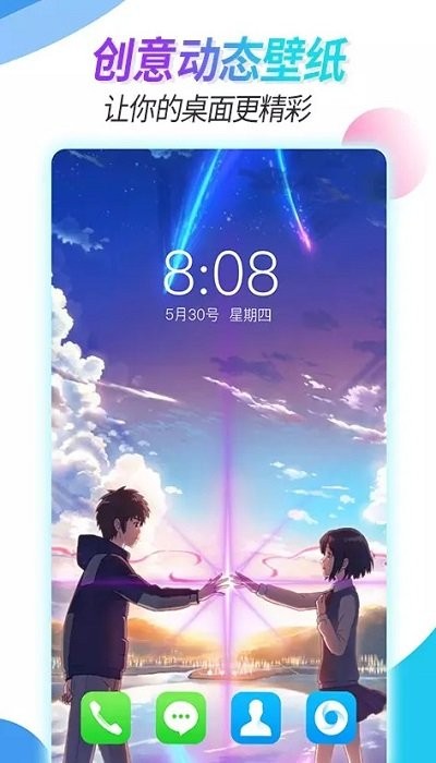 主题壁纸透明应用下载