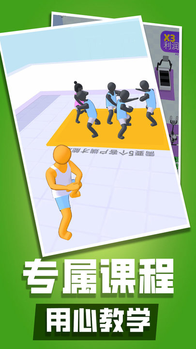 健身俱乐部游戏下载