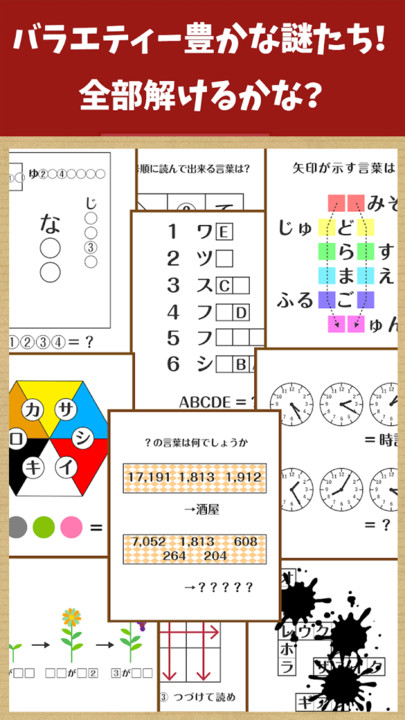 不可思议解谜馆官方版