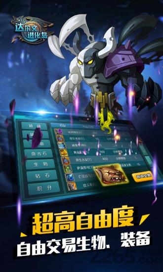 达尔文进化岛bt变态版