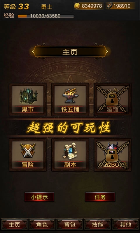 黑暗传说5.5vip破解版