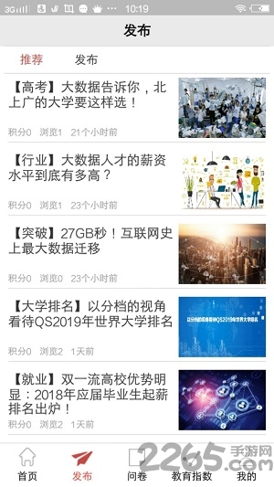 教育大数据分析平台