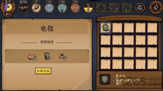 荒原破解无敌版