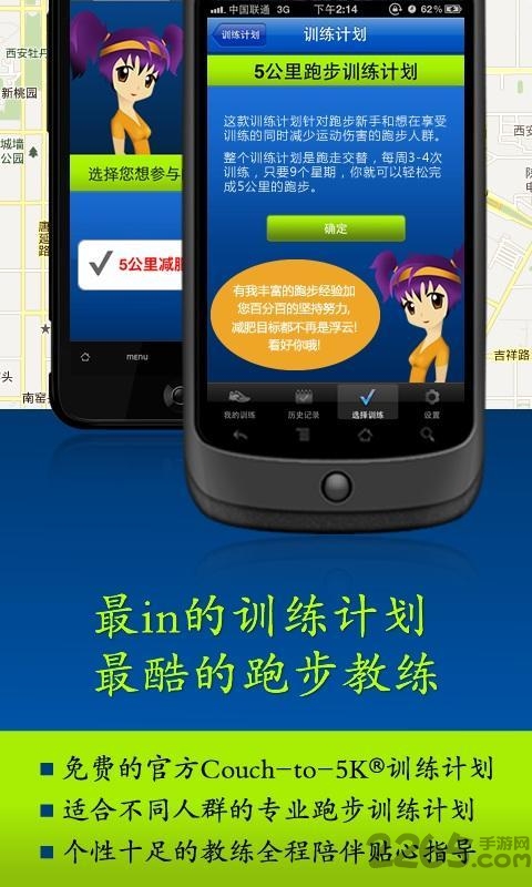 跑步控免费