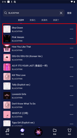Fly音乐怎么用教程