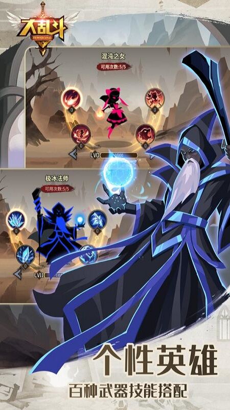 大乱斗官方版