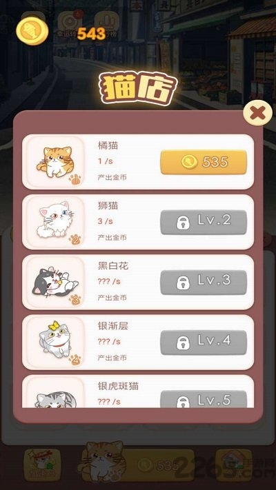 点点猫咖最新版