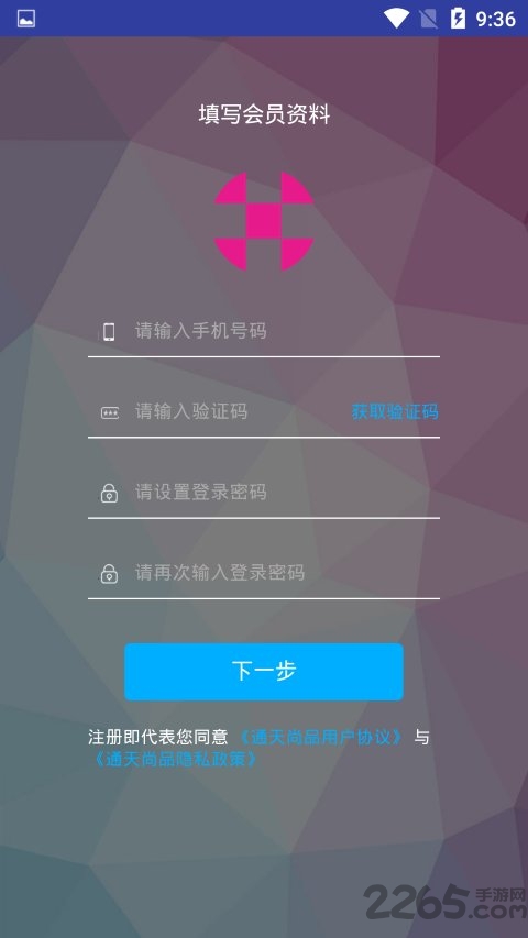 通天尚品app