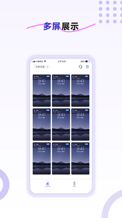 飞天鱼云手机官方版