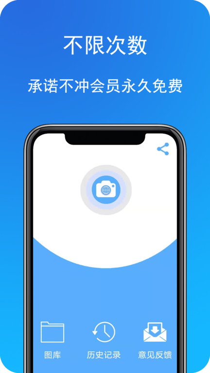 拍照识字软件免费下载