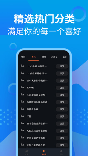 充电提示音管家最新版下载
